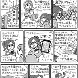 映像授業をマンガで説明してみました。（１）