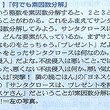 素因数分解？かなぁ。