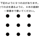 解るまで考えてみませんか？