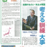 読売ＫｏＤｏＭｏ新聞でも