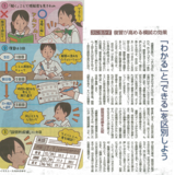 『わかる』と『出来る』を区別する